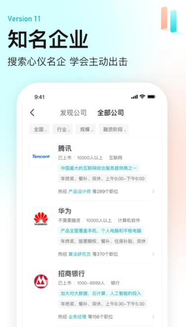 BOSS直聘 12.140