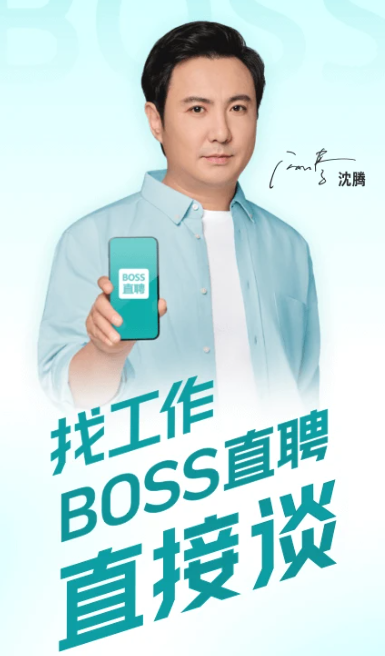 BOSS直聘 12.140