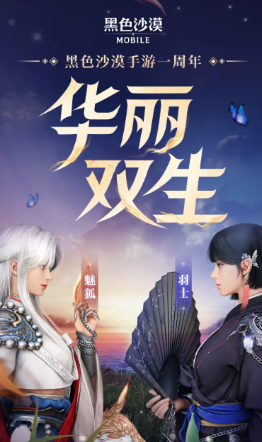 黑色沙漠 5.13.21