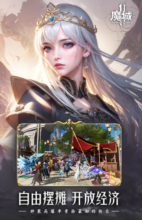 魔域手游2 v1.0.152.22862