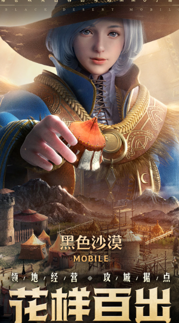 黑色沙漠 5.13.21