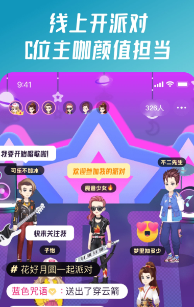 同桌派对 8.6.1