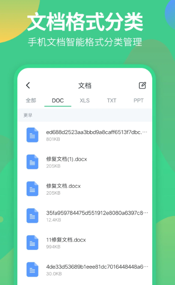 文件管理专家 1.2.5