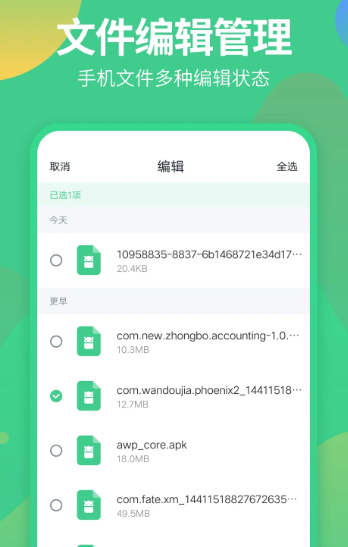 文件管理专家 1.2.5