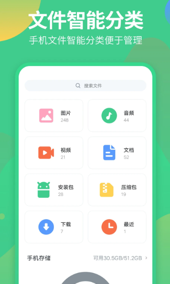 文件管理专家 1.2.5