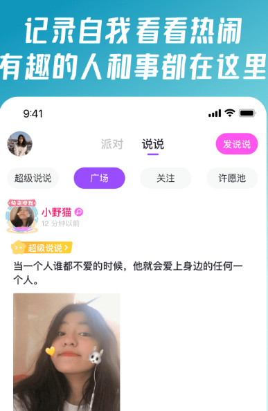 同桌派对 8.6.1