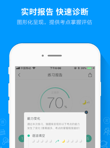 猿题库 9.35.1