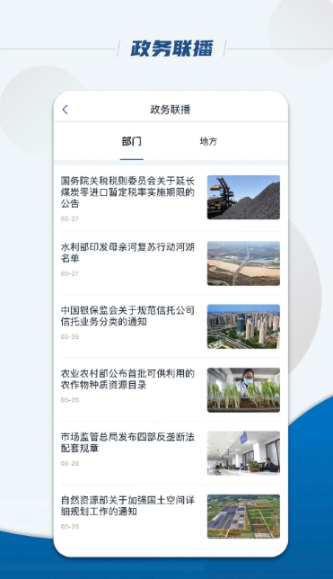 国务院 5.5.0