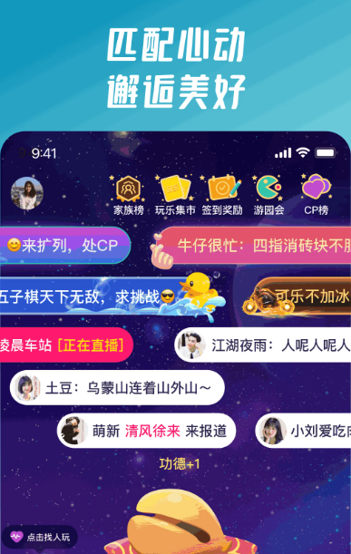 同桌派对 8.6.1