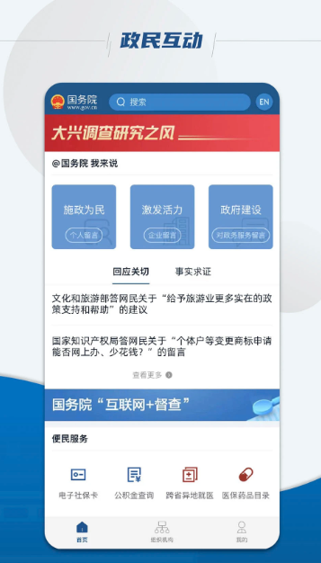 国务院 5.5.0