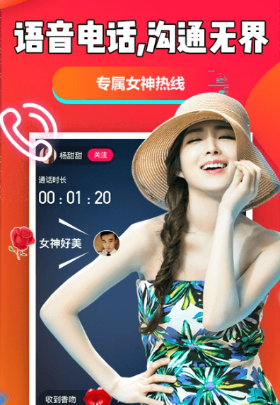 聊聊吧 2.4.7