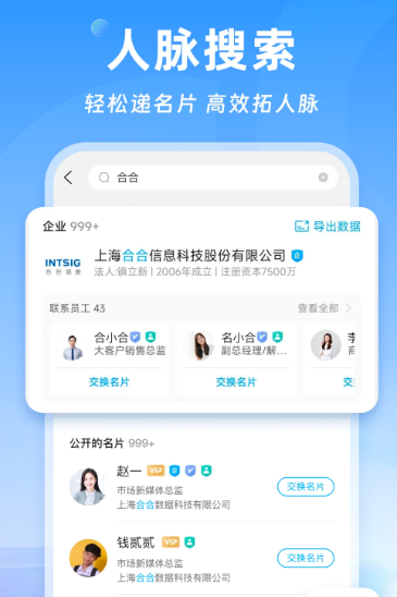 名片全能王 8.16.1