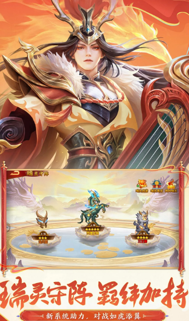 三国杀名将传 7.1.7