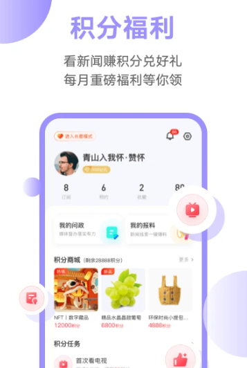 触电新闻 4.17.0