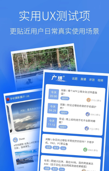 安兔兔评测 10.3.2