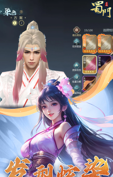 蜀门手游 2.59