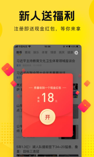 搜狐资讯 5.5.17