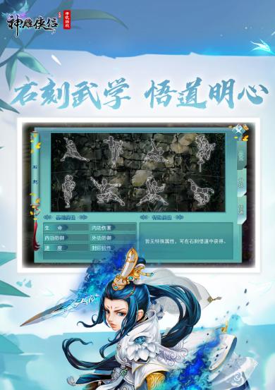 神雕侠侣 3.6.3