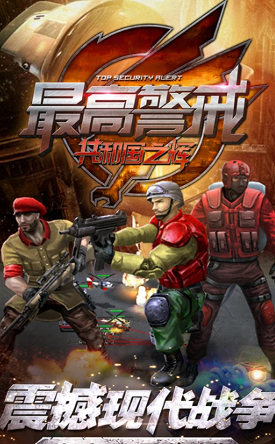 最高警戒 1.9.36