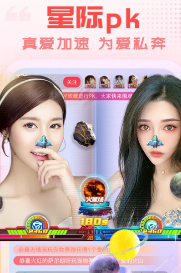 乐嗨直播 3.8.7