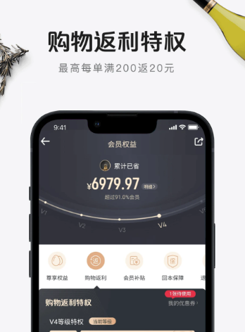 1号会员店 8.7.8