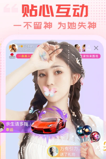 乐嗨直播 3.8.7