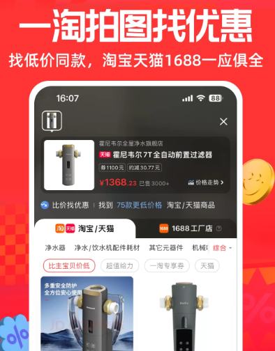 一淘 9.37.1