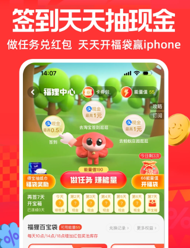 一淘 9.37.1