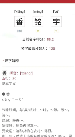 易经起名取名 v3092