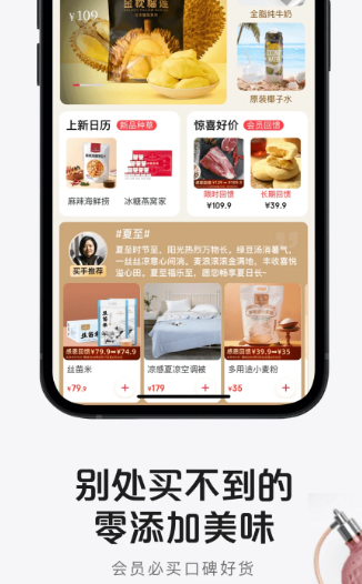 1号会员店 8.7.8