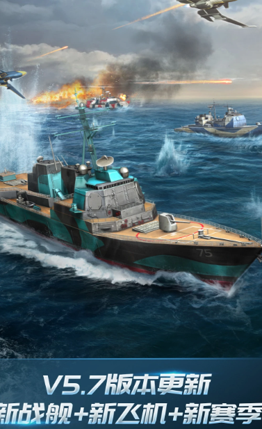 现代空战3D 6.0.0