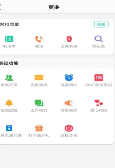安全守护2 v3.9.4