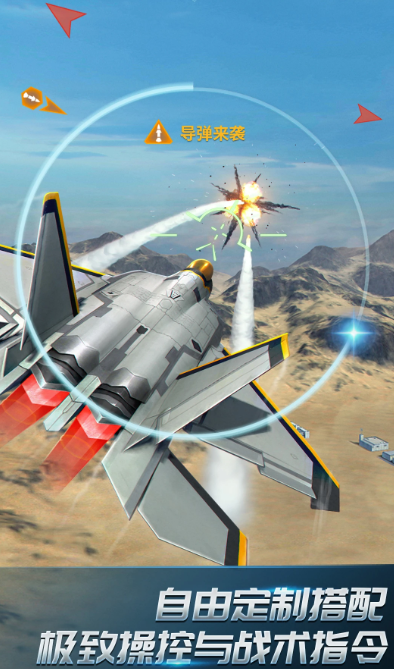 现代空战3D 6.0.0