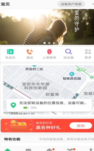 安全守护2 v3.9.4