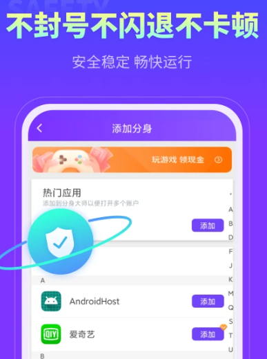 分身大师 4.9.5