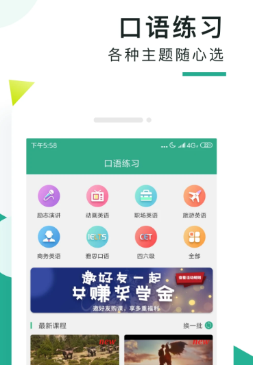 阿卡索口语秀 5.8.1.1