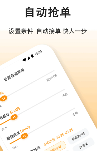 滴答出行 8.0.20