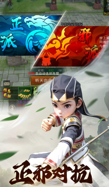 全民江湖 1.0.10