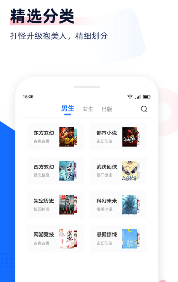 免费追书 8.2.8
