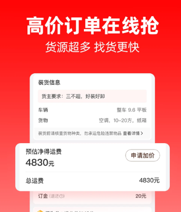 运满满司机 8.74.1.0