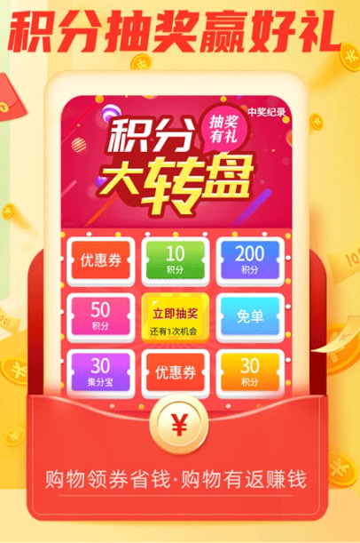 返利淘联盟 8.6.5