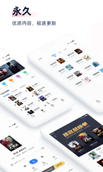免费追书 8.2.8