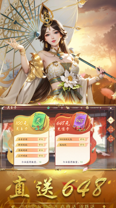 封神殿 1.0.1