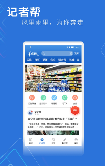 羊城派 8.1.1