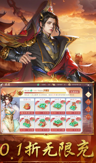 封神殿 1.0.1