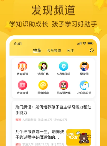 掌通家园 7.1.1
