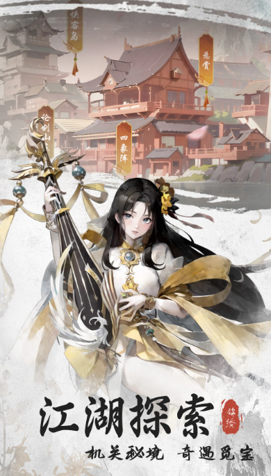 锦绣江湖 3.4.0