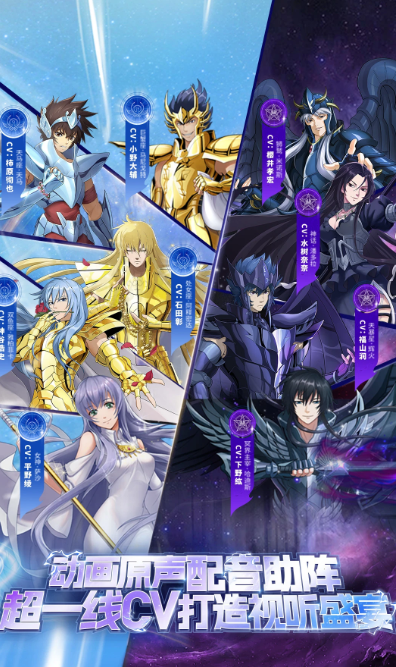 圣斗士星矢重生 7.1.0