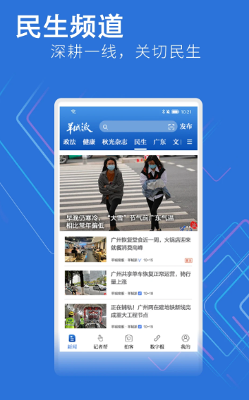 羊城派 8.1.1