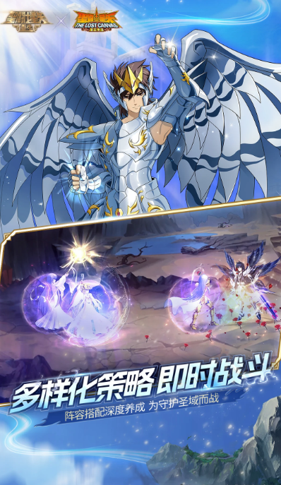 圣斗士星矢重生 7.1.0